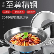 34CM GERMANY 304 Stainless Steel Non Stick Wok