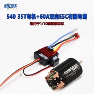 1/10Climbing Waterproof Electrical Adjustment60A Bidirectional ESC Brushed ESC+540Motor35T Suit