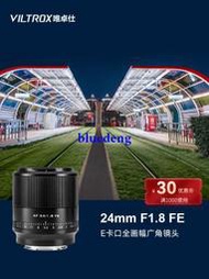 24mmF1.8鏡頭適用索尼E卡口廣角微單A7M3 A7R3定焦鏡頭自動