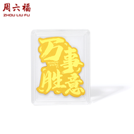 ZHOU LIU FU FU สายต่อพ่วง999 24K ทองแท้0.1กรัมสำหรับกระเป๋าสตางค์/โทรศัพท์ A2015898 A2015901