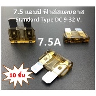 7.5 Amp 10 Pieces Per Pack Standas Fuse 7.5 Standard Brown/ATC Blade (10)