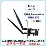 現貨Intel 8260/8265/9260AC雙頻5G臺式機內置PCI-E千兆無線網卡 藍牙滿$300出貨