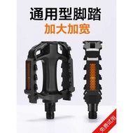 Permanent Mountain Bike Pedal Pedal Accessories Daquan Universal Electric Bike Pedal Pedal Pedal