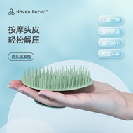 ✨正品保证！！！✨Haven Pecial 洗头梳 Haven Pecial Hair Washing Comb Efficient Cleaning Massage Brush Hair Washi