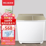 美菱（MELNG) 10KG 半自动洗衣机双缸家用宿舍租房大容量双桶洗脱分离强力去污  WP1022G 流光金