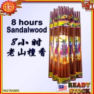 YMS 经典小时檀香(耐风耐点 环保少烟)檀香 小时檀香 拜神香 拜神 拜神用品 4小时 6小时 8小时 12小时 Classic Hour Incense 1 Pack