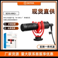 Boya BOYA MM1+SLR Microphone External Microphone Mobile Phone Camera Pointing Live Radio vlog Noise Reduction CWL4