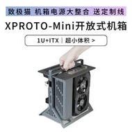 【現貨】【XPROTO-ini】 XTIA ITX開放式1U獨顯全鋁豎垂直便攜提手小機箱
