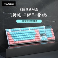 現貨！無線滑鼠 藍牙滑鼠 靜音滑鼠 游戲滑鼠諾手K10 雙拼色混光機械手感游戲鍵盤USB鼠標背光筆記本電腦女生