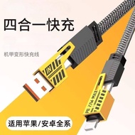 4 IN 1 Type C 65W Super Fast Charging Cable /  4 IN 1 Type C Quick Charging Cable 4合一快充数据线 - 1pc