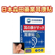 日本JSK - 日本森田藥業穴位耳康貼(12片裝) 改善聽力 舒緩耳部不適