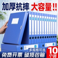 Thickened File Box Folder File Box A4 Blue File Box File Box Contract Storage Box Accounting Voucher