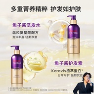 🌿海德老师推荐🌿 FORTRO 鱼子酱洗发水 FORTRO Caviar Shampoo Conditioner Anti-Firming Softening Improving Dryness