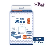 Yoshihuo Disposable Nursing Pad 45x70cm (30Pcs/Pack) Leak-Proof Waterproof Nursing Pad Disposable Ad