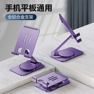 Aluminum Alloy Mobile Phone Stand Universal Desktop Mobile Phone Stand Rotatable 360 Degree Lazy Metal Tablet Stand