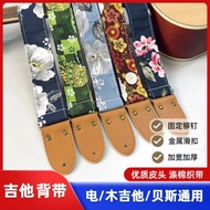Guitar Strap Fixed Rivets Cartoon Acoustic Acoustic Guitar Electric Guitar Bass Classical Guitar Str
