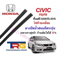 Genuine Refill Wiper Rubber For HONDA CIVIC FD/FB From 2008 To 2015 (Rubber Length 23 Inches And 26 