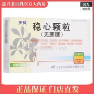 Steady Steady Heart Granules 5g * 9 Bags/Box Jiaxing Old People Big Pharmacy Flagship Store