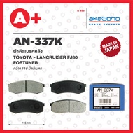 AN-337K AKEBONO Rear Brake Pads TOYOTA LAND CRUISER FJ80 FORTUNER