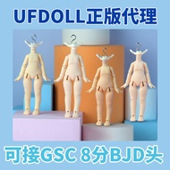 UFdoll body 12 points BJD doll YMY ob11 size small late order baby clothes can be inserted into GSC