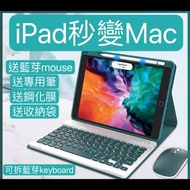 iPad mini 1/2/3 藍芽keyboard