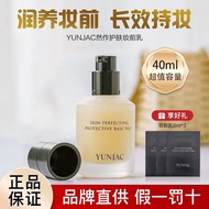 Korea Korea YUNJAC YUNJAC Natural Makeup Primer Skin Care Isolation Long-Lasting Moisturizing Moistu