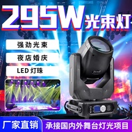 hot 295W Beam Light Moving Head Light Bar ไนท์คลับ KTV ประสิทธิภาพบรรยากาศงานแต่งงานแสงหมุนแสงเวทีอุ