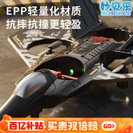 妙贝乐遥控飞机儿童耐摔长续遥控玩具男孩玩具无人机泡沫直升战斗机礼盒