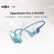 【游泳旗艦】Shokz韶音OpenSwim Pro 2 S720游泳耳機骨傳導運動跑步