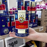 น้ำตาลเคี้ยวบำรุงคอสูตรสมุนไพรจาก Kyo to Nien Chi an รสชาติอร่อย บรรจุแยกเป็น 4 ชิ้น น้ำหนักสุทธิ 75