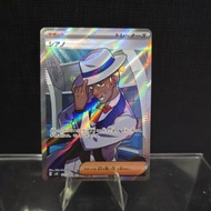 2024 Cyrano Card (Japanese Full Art Holo)