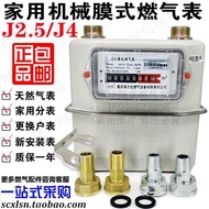 [Haitao] Free Shipping G4 G2.5 Household Natural Gas Meter Gas Meter Film Type Gas Meter Flow Meter 