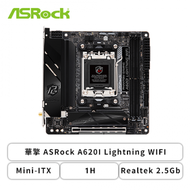 華擎 ASRock A620I Lightning WIFI(m-ITX /1H/Realtek 2.5Gb/Wi-Fi 6E+BT5.2/註冊四年保)
