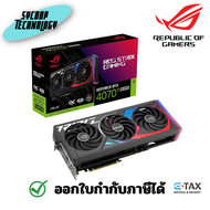 ASUS ROG Strix GeForce RTX 4070 Ti SUPER 16GB GDDR6X OC Edition ประกันศูนย์