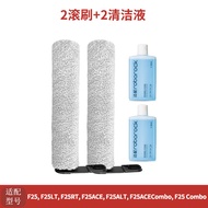 Roborock F25/F25LT/F25RT/F25ACE/F25ALT/F25 Combo Accessories Compatible with Stone Roborock Cleaning