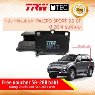 Discount Coupon Unlimited Amount Rear Brake Pads Mitsubishi Pajero Sport 2.5GT Special Edition KH8W 