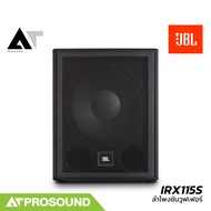 JBL IRX115S ลำโพงซับวูฟเฟอร์ 15 นิ้ว ความดัง 128 dB แอมป์ในตัว กำลังขับสูงสุด 2600 วัตต์ AT Prosound