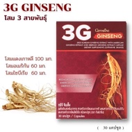 3 Varieties Of Ginseng Extract Trig Jin Seng Giffarine 3G And Korean Capsule.