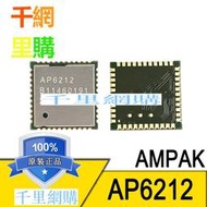 AP6212 QFN WIFI+藍牙二合一模塊 AP6212(HF) AMPAK正基 全新原裝 QL38