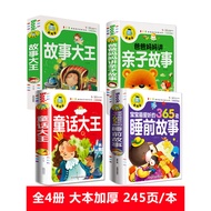 Full Set 4 Years Old Children Storybook 365 Nights Old Bedtime Story 3 Years Old Old Old 1 Year Old 