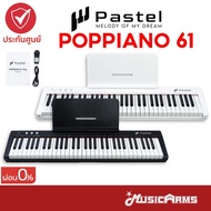 Pastel POPPIANO 61 คีย์บอร์ด POP61 เปียโนไฟฟ้า ดิจิตอล 61 Keys รองรับการเชื่อมต่อ Bluetooth รับประกันศูนย์ Music Arms