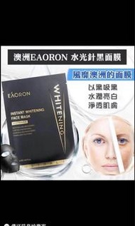Eaoron 水光針光速美白黑面膜