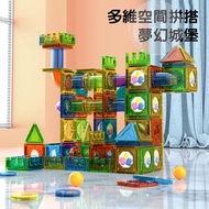 現貨【瘋三娘樂生活】彩色磁力片積木滾珠 益智玩具 邏輯玩具 M015磁性管道積木 城堡200pcs