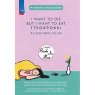 I Want To Die But I Want To Eat Tteokbokki
