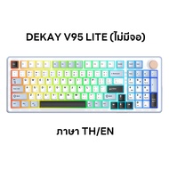 DEKAY V95 PRO / Lite Tri-Mode Mechanical keyboard Gasket Bluetooth wireless DK V95PRO คีย์บอร์ดไร้สา