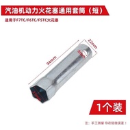 Gasoline Engine Water Pump Generator Accessories 168F/188F Spark Plug F7TC/F6TC Removal Wrench Socke