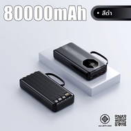 【รับประกัน 5 ป】พาวเวอร์แบงค์ 80000mAh power ban k ของแท้ พกพา ความจุสูง LED รองรับชาร์จเร็ว powerba