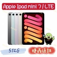 高雄店取<婕鑫通訊> Apple IPAD MINI7/512g 8.3吋 (LTE) (歡迎洽詢,攜碼優惠多)