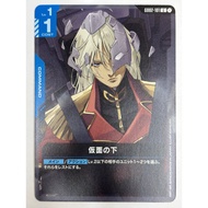 Gundam Card Beneath the Mask GD02-101 U Uncommon JAPAN