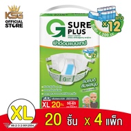 [KSG Official] ยกลัง จีชัวร์พลัส ผ้าอ้อมผู้ใหญ่ แบบเทปกาว ซึมซับได้มากถึง 1000 - 1200 cc. G Sure Plu